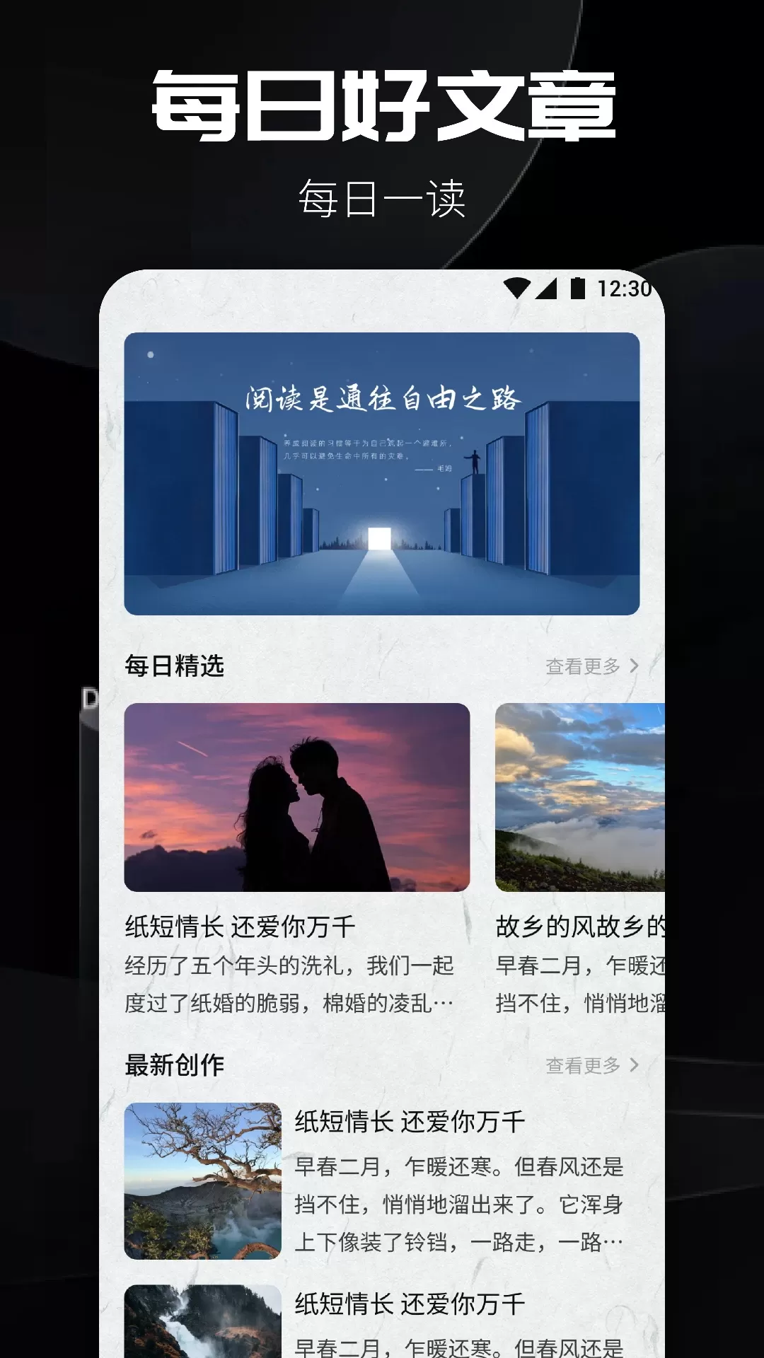 山顶阅读下载免费版图1