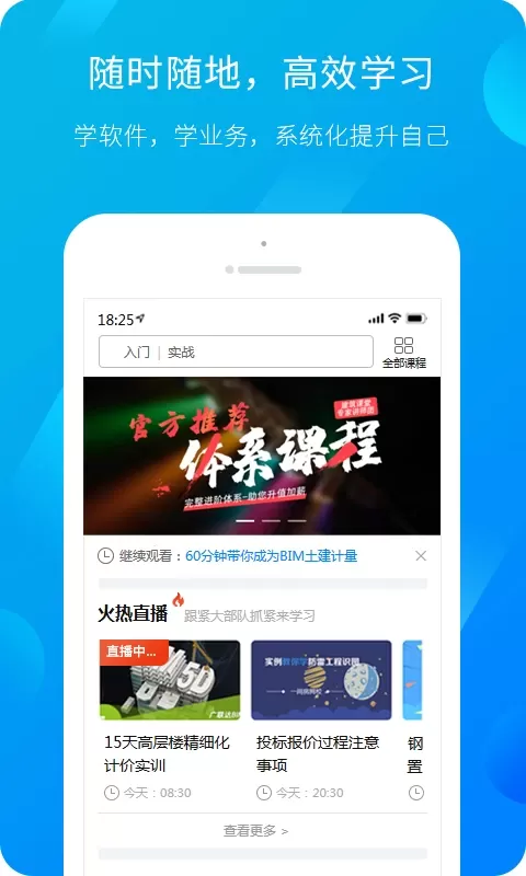 服务新干线下载正版图0