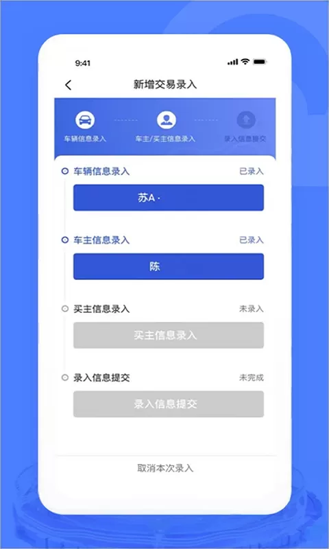 汽车交易宝下载官网版图0