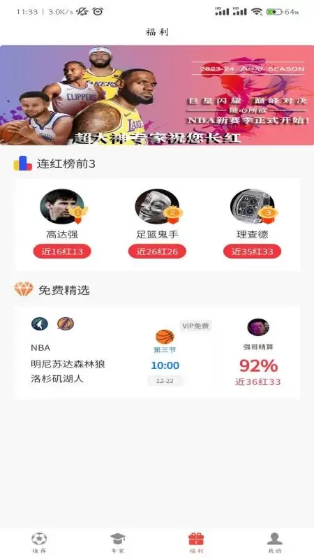 超大神下载免费图2