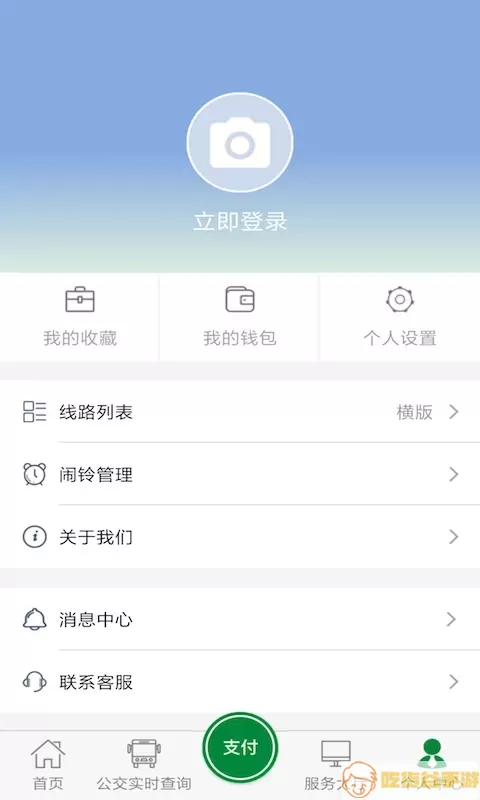 亳州公交官网正版下载