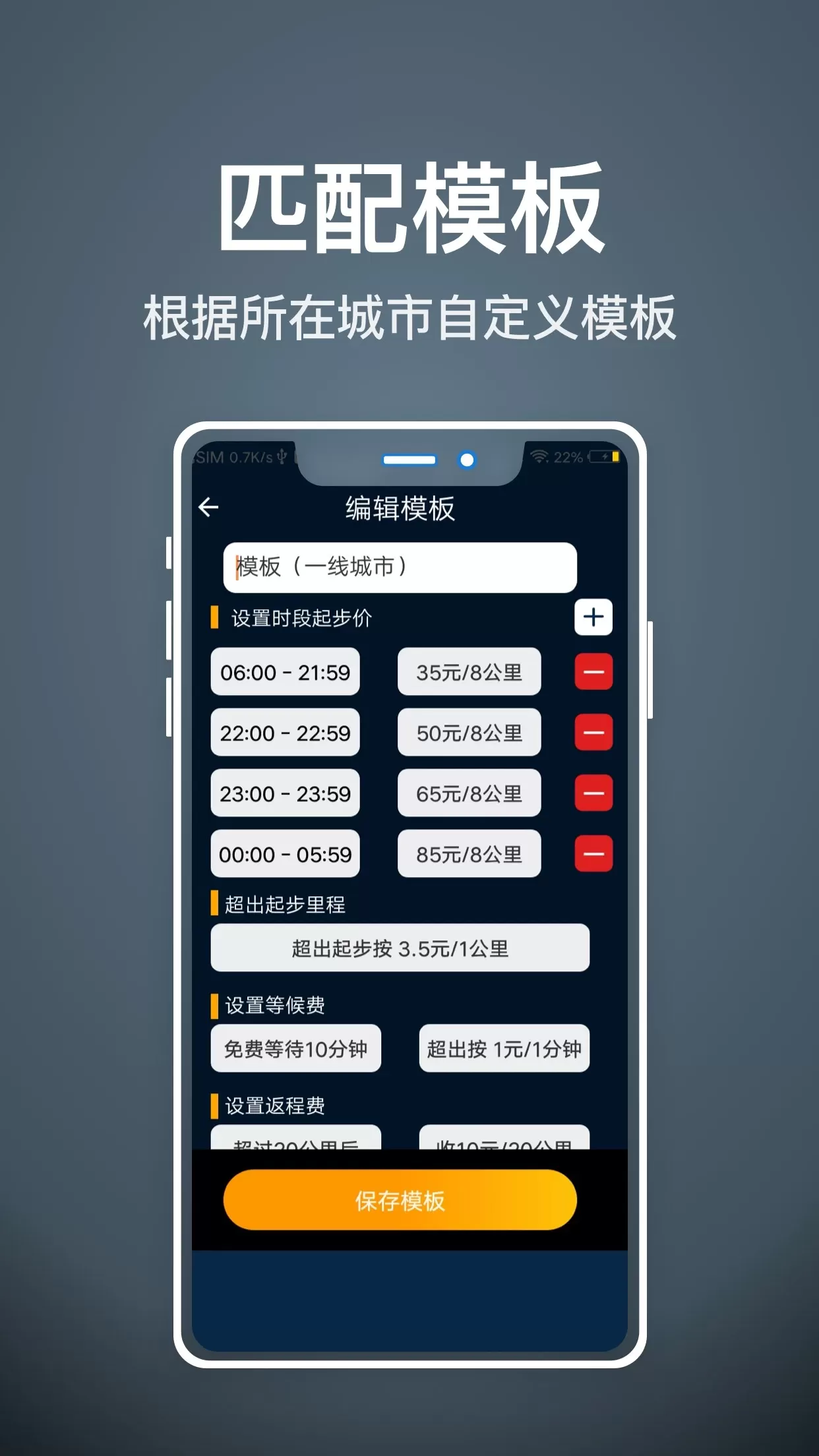 代驾人app下载图4