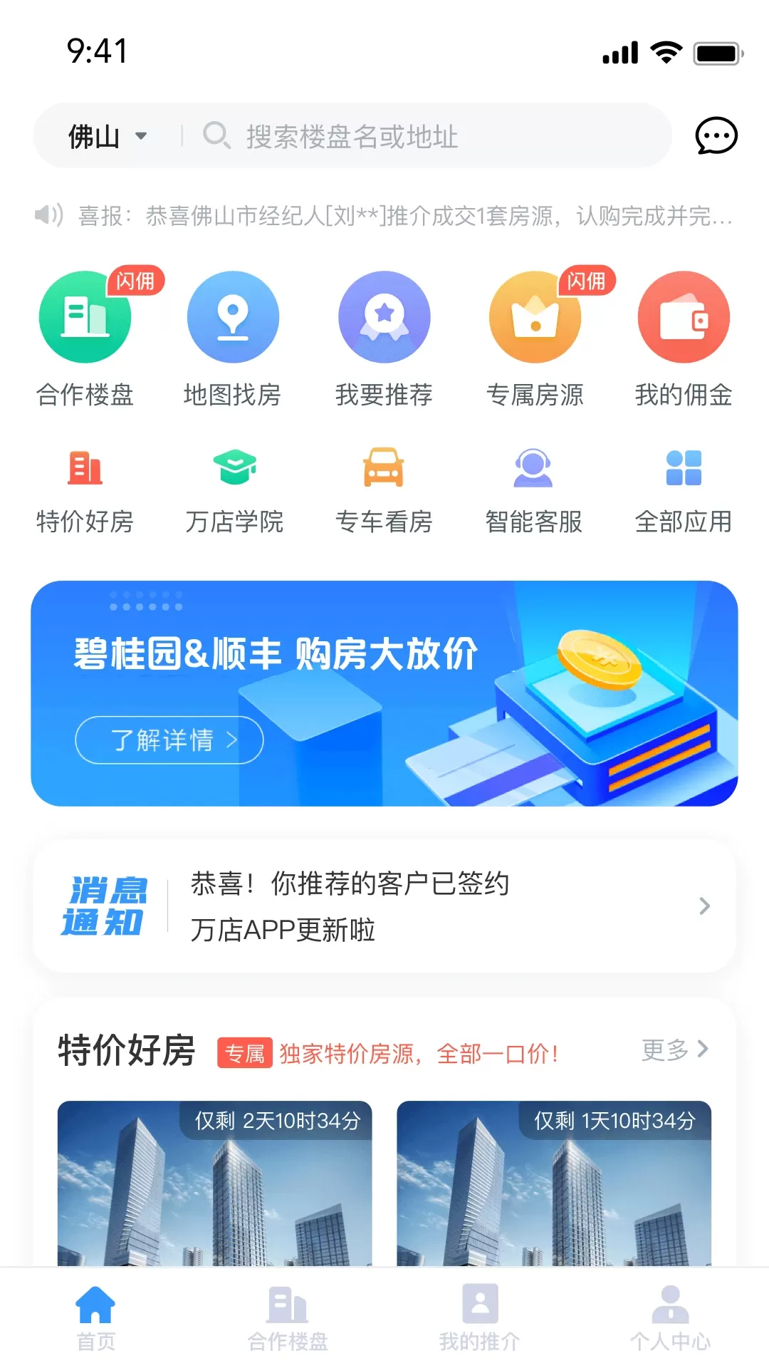 碧桂园凤凰同盟汇2024最新版图0