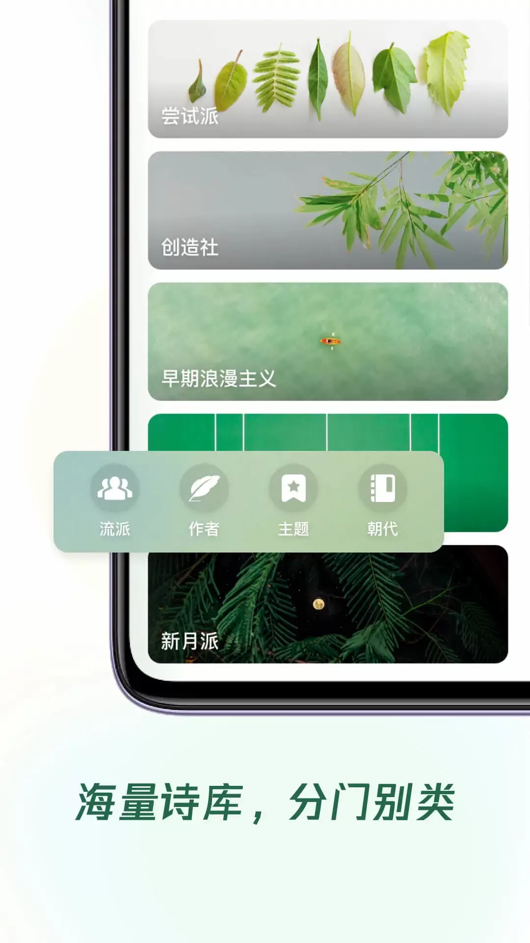 有诗下载新版图1