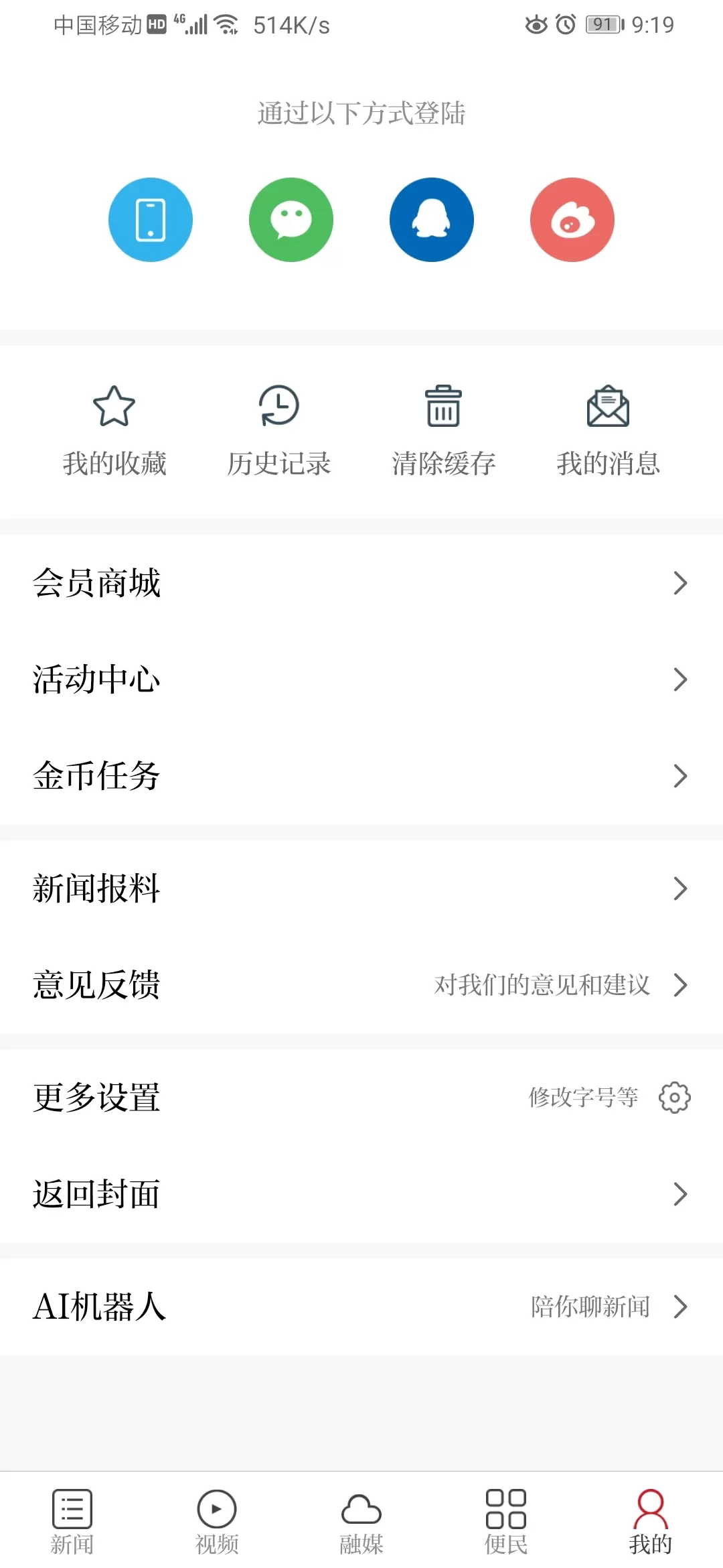 赣江源石城官网版app图2