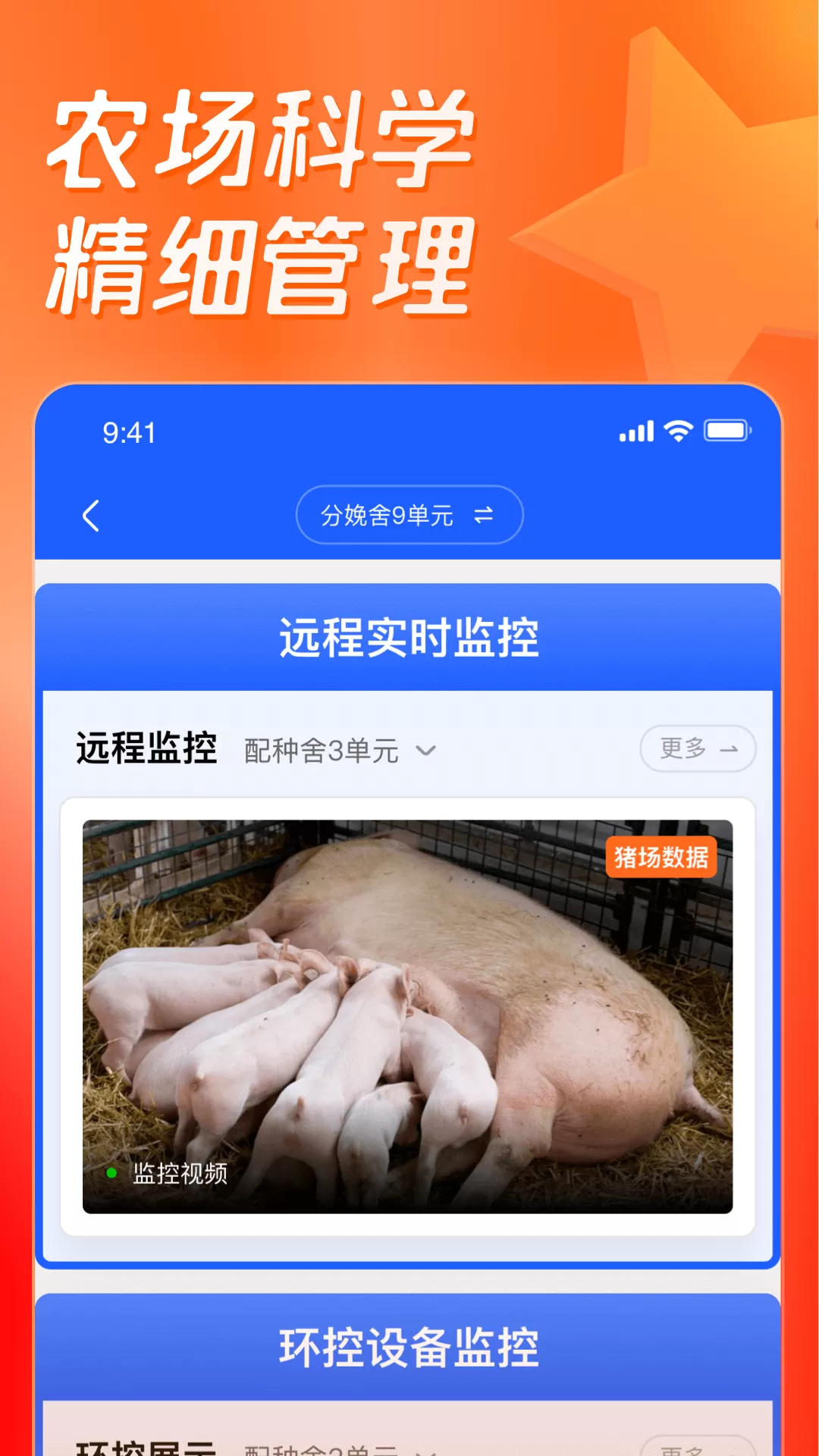 正大猪博士app下载图4