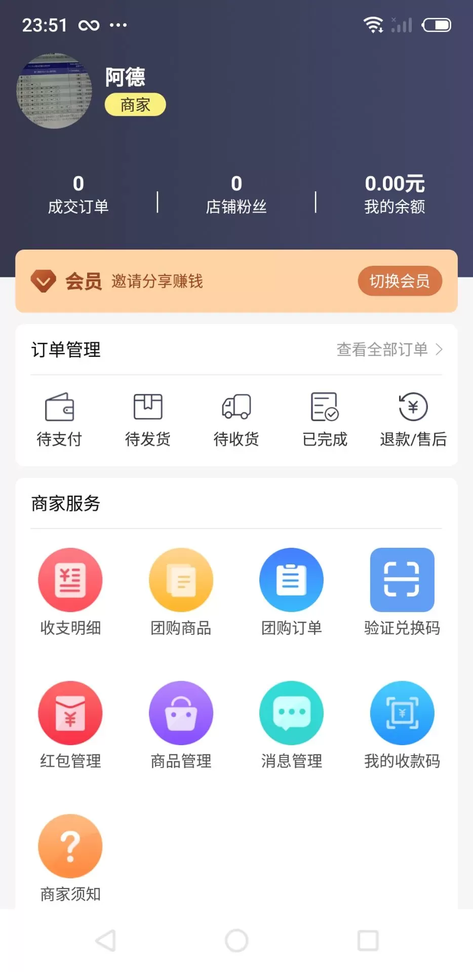 联友乐购app下载图4