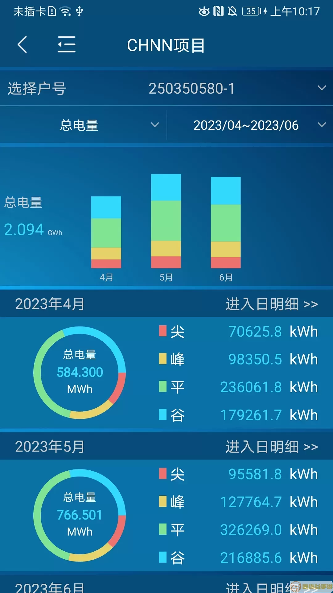 电易知安卓最新版