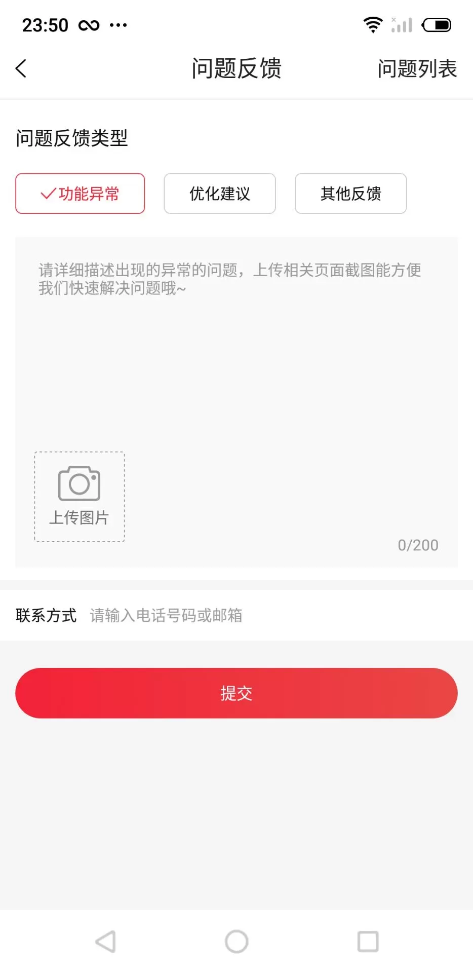 联友乐购app下载图0