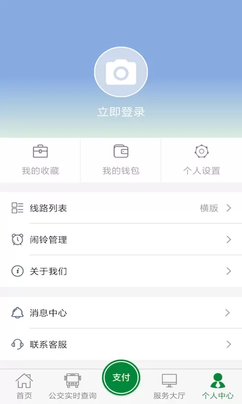 亳州公交官网正版下载图3