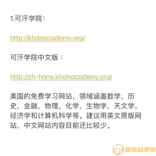 可汗学院基础化学