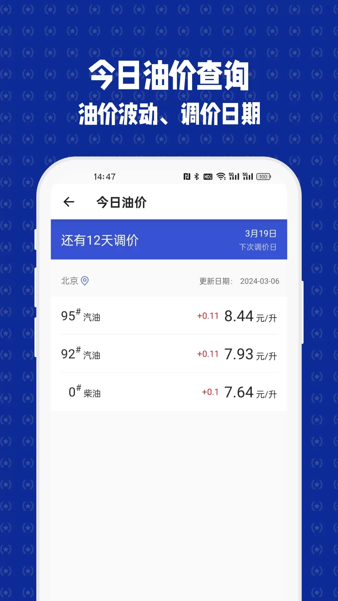 121查违章官网版下载图3