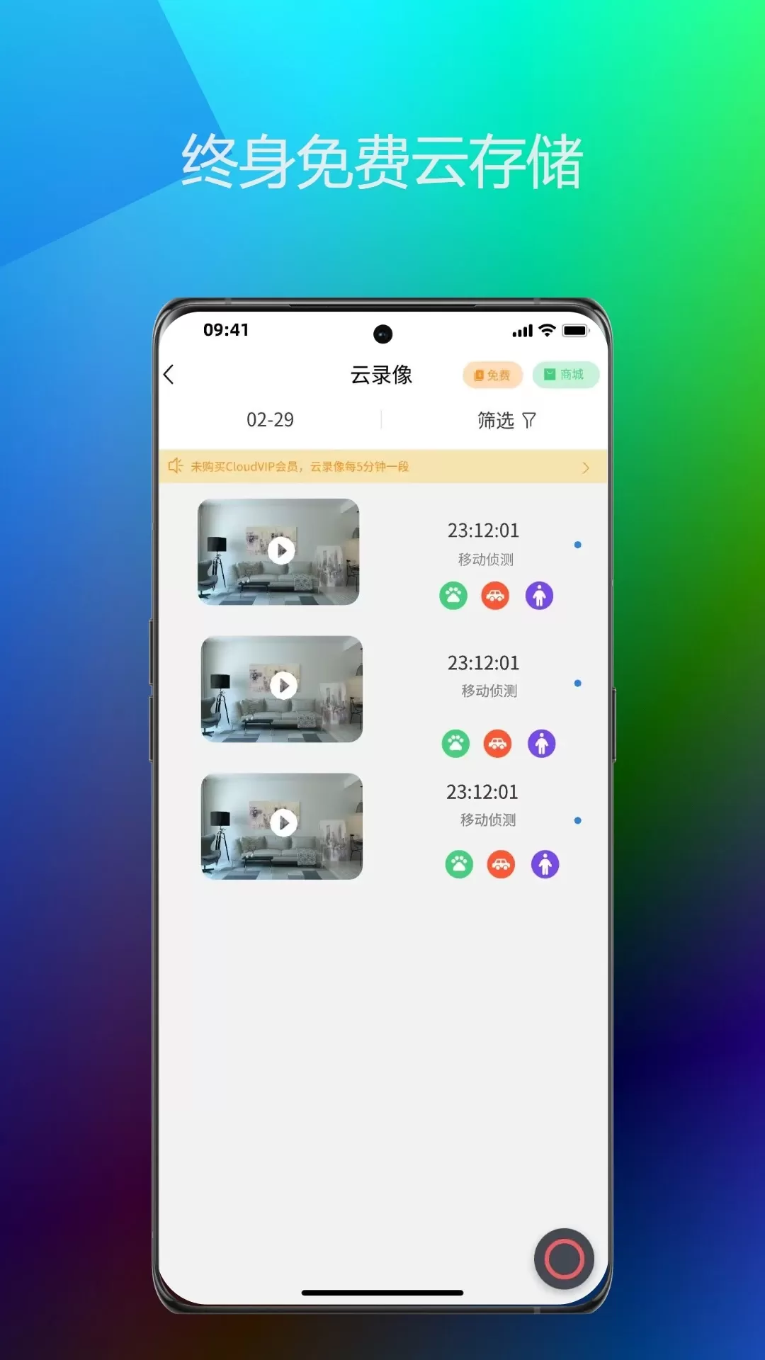 Onecam免费版下载图2