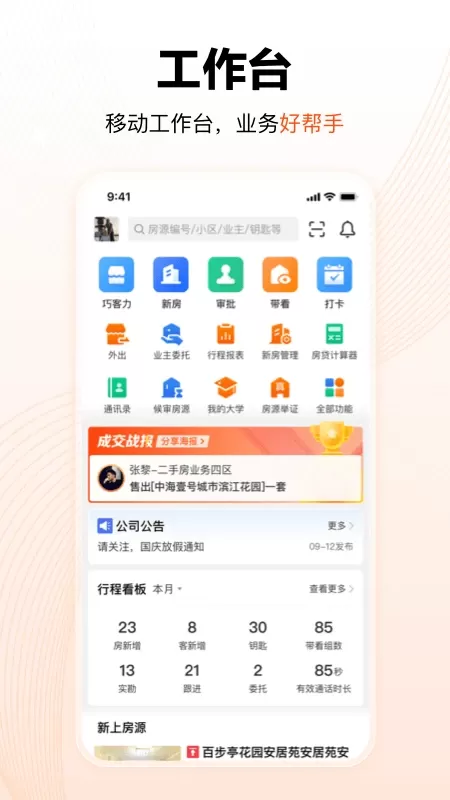 巧房官网版旧版本图0