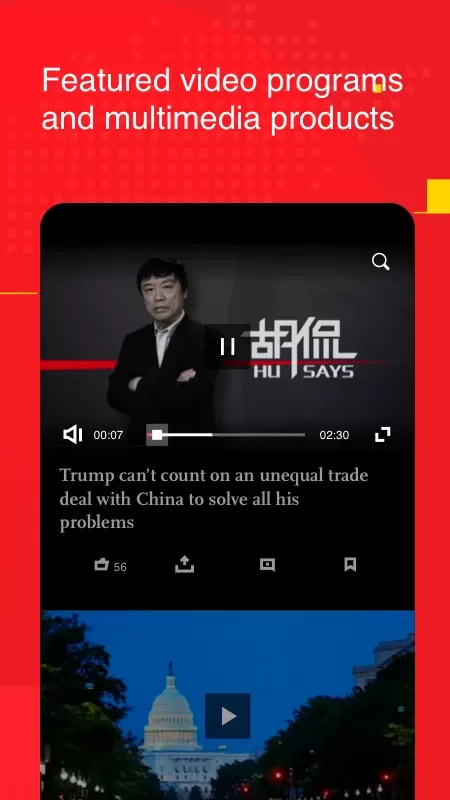 Global Timesapp下载图3