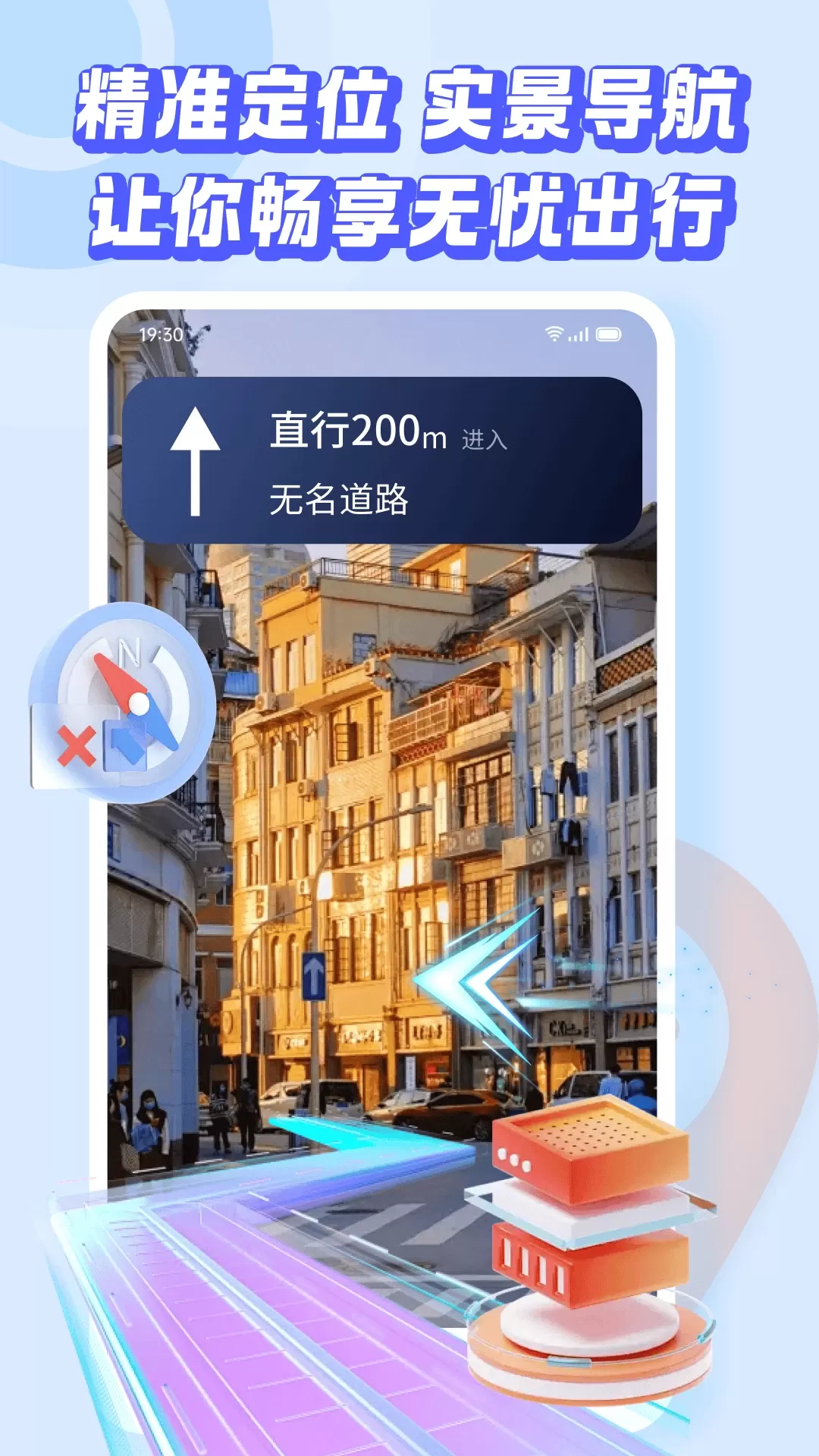 旅行加下载新版图3