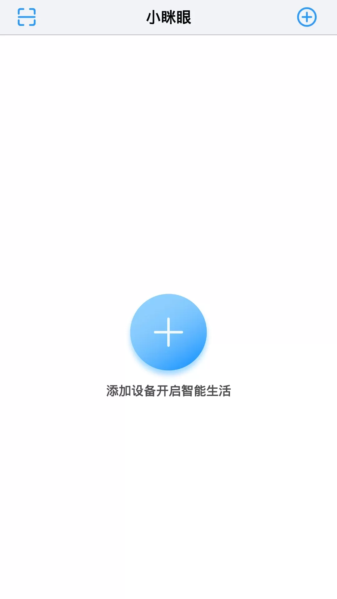 小眯眼app安卓版图2