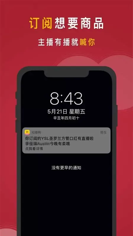 知播鸭下载免费版图4