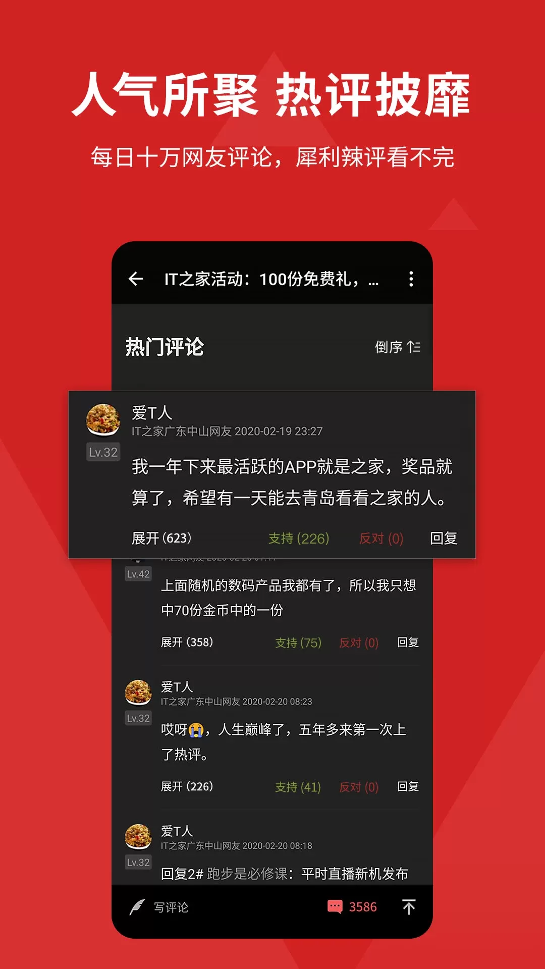 IT之家下载正版图1