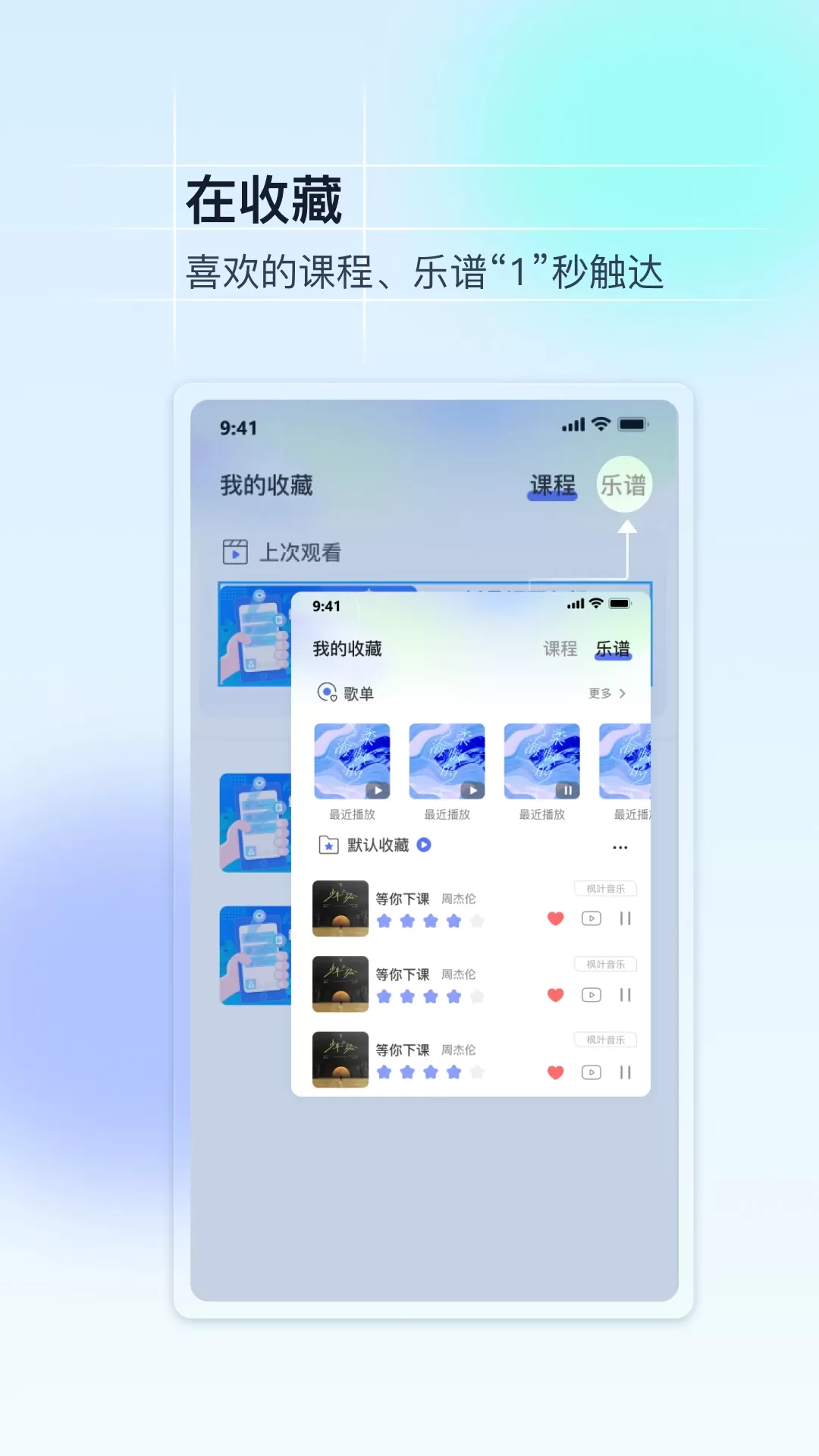 美派音乐下载官网版图2