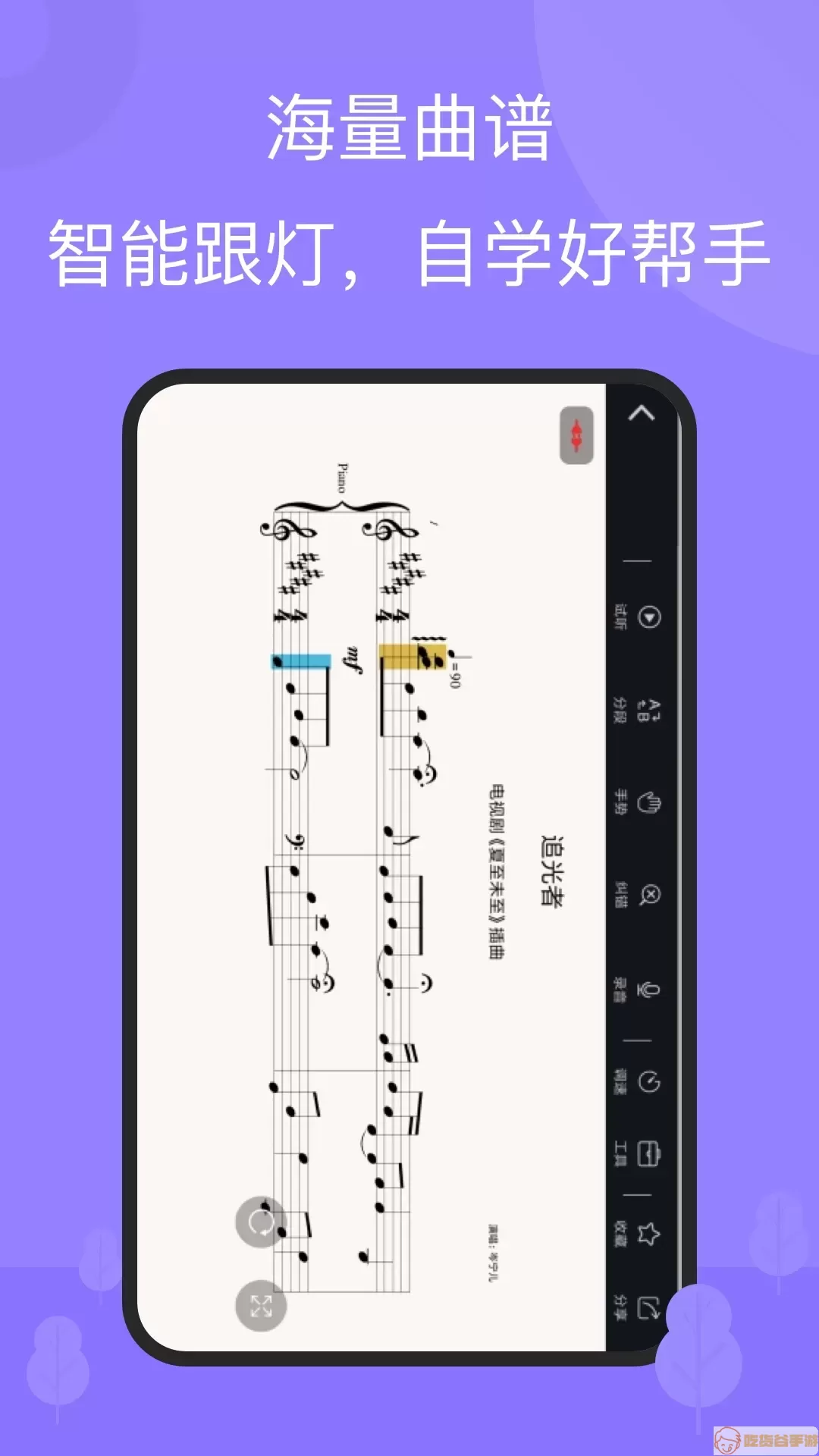 智能钢琴下载官方版