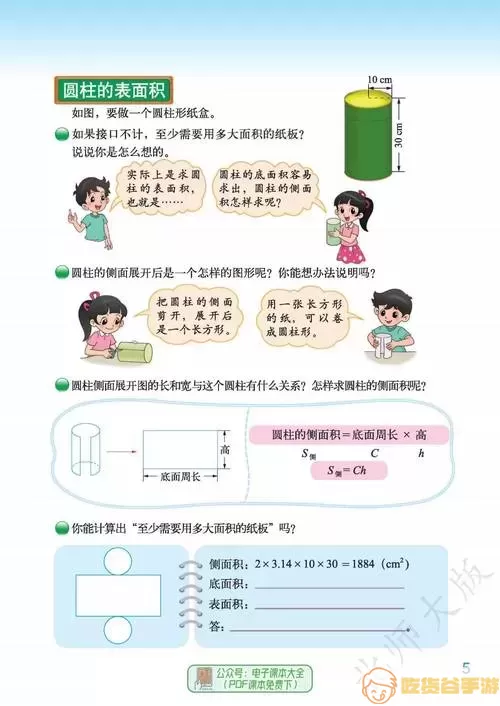 可汗学院六年级数学视频中文版