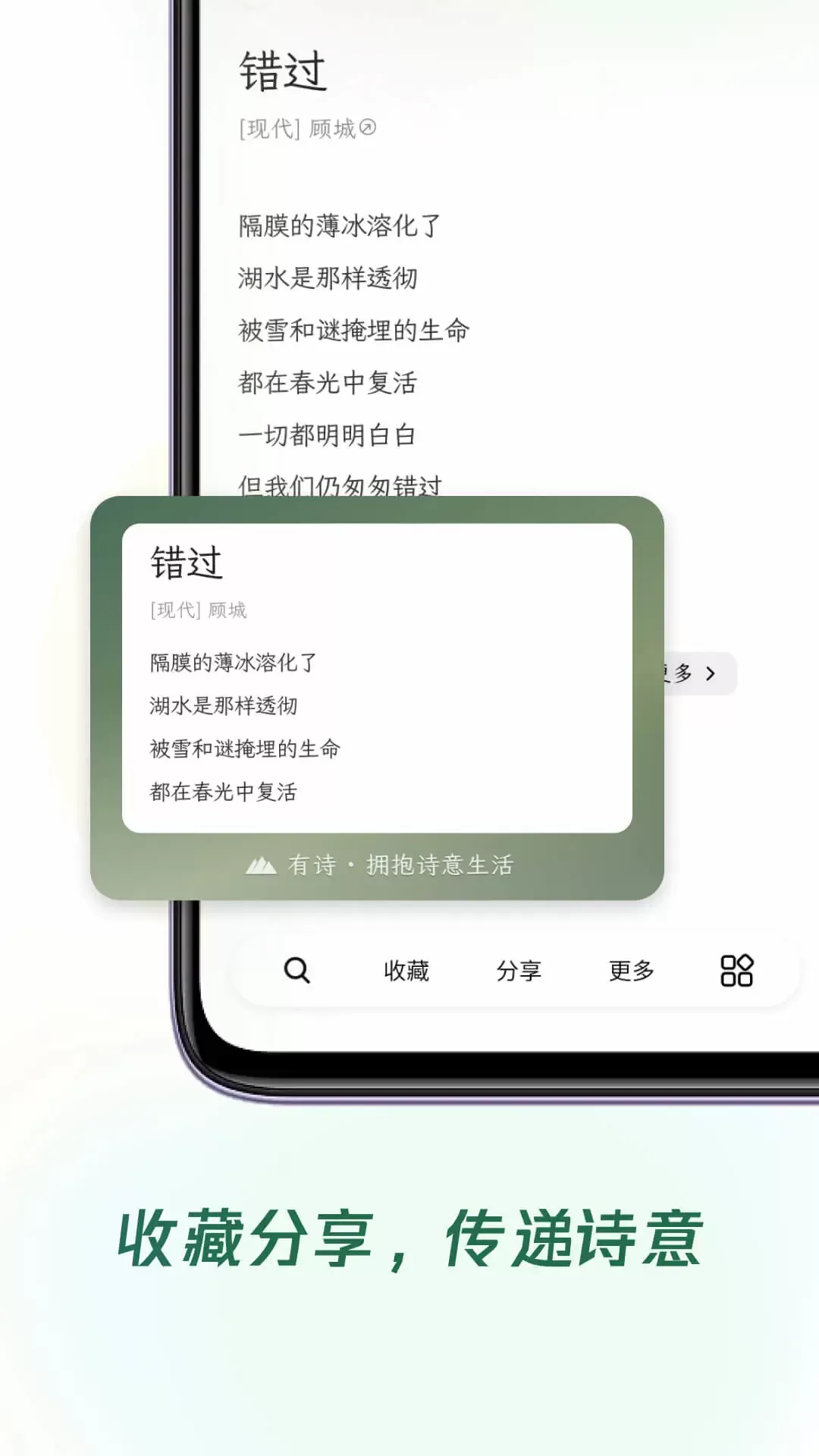 有诗下载新版图3