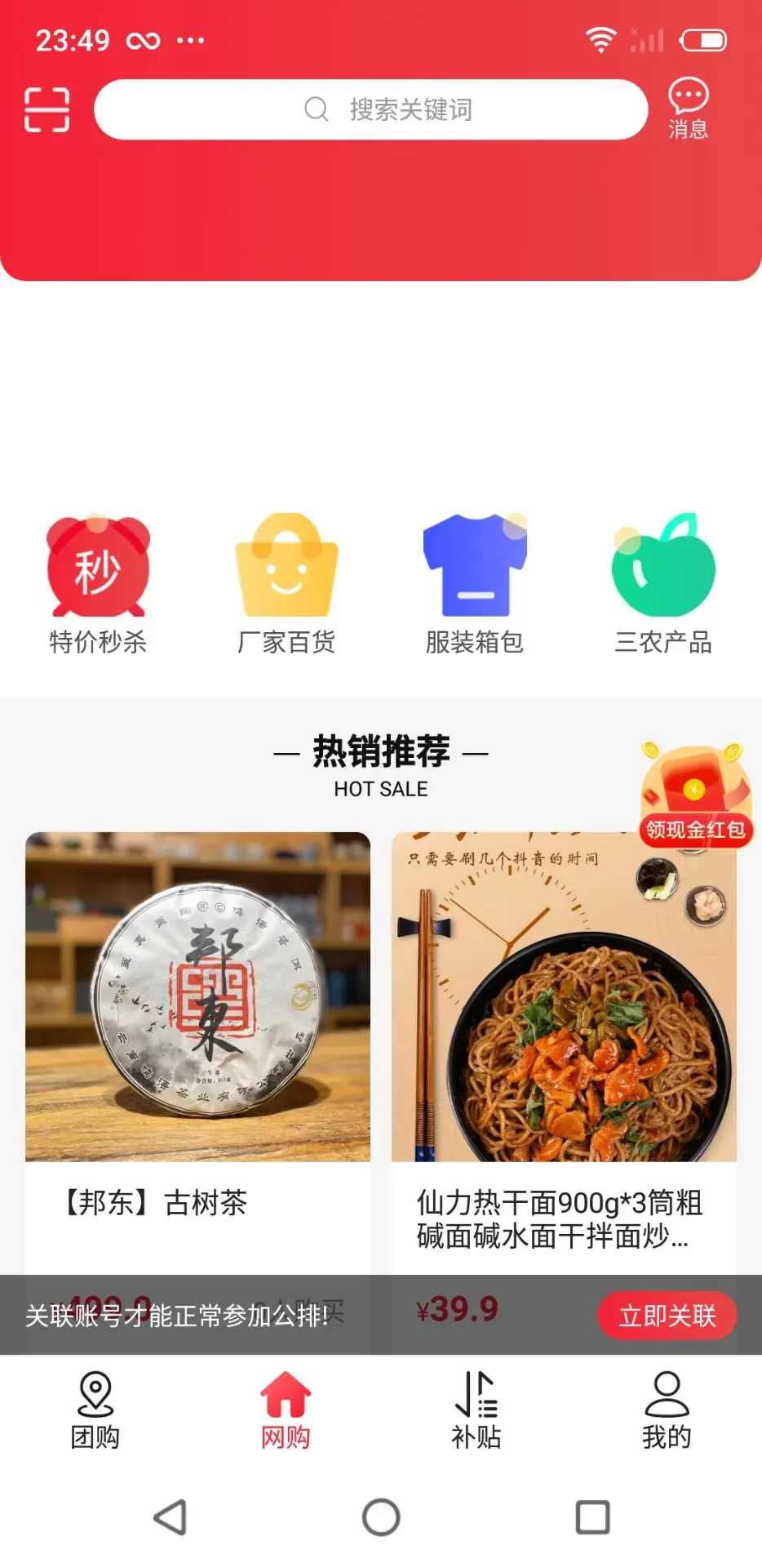 联友乐购app下载图1