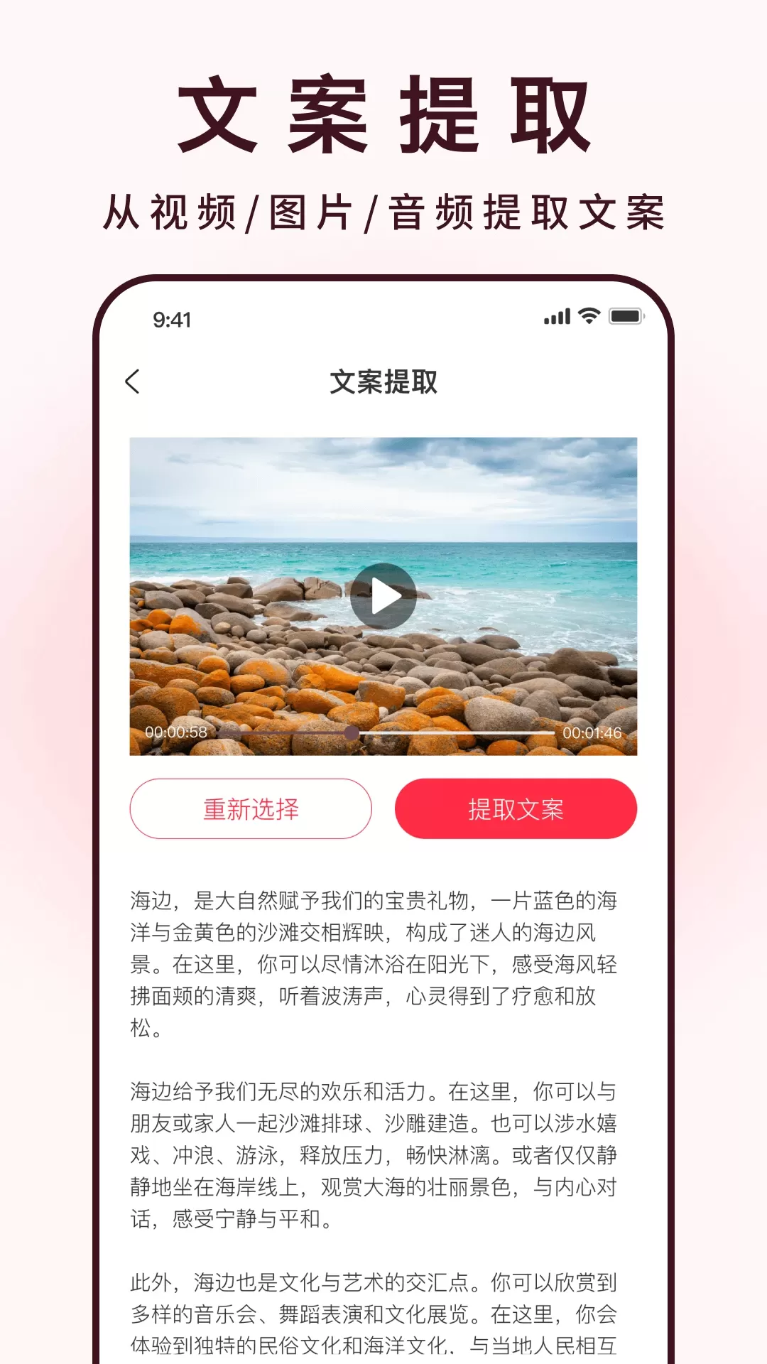 全能去水印下载手机版图3