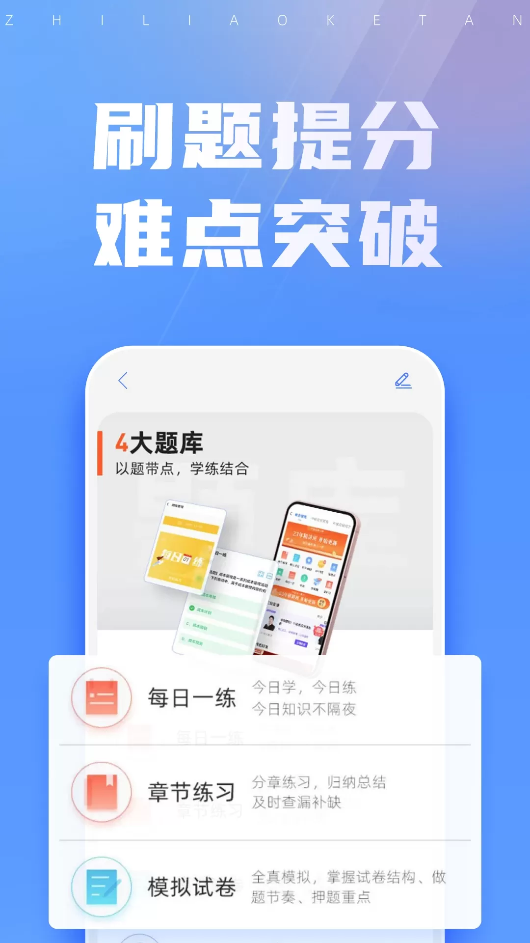 之了课堂下载手机版图3