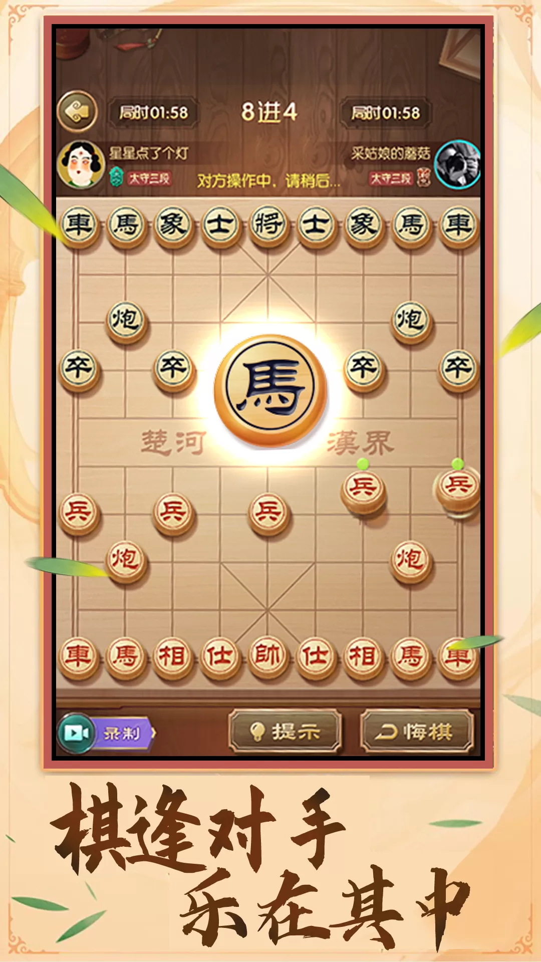 中国象棋棋逢对手老版本下载图2