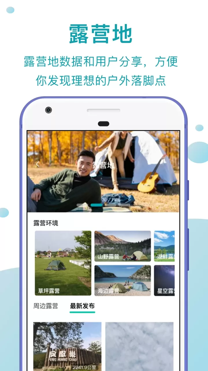 趣自驾app最新版图4