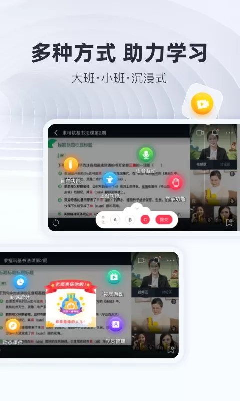 微师下载官方版图3