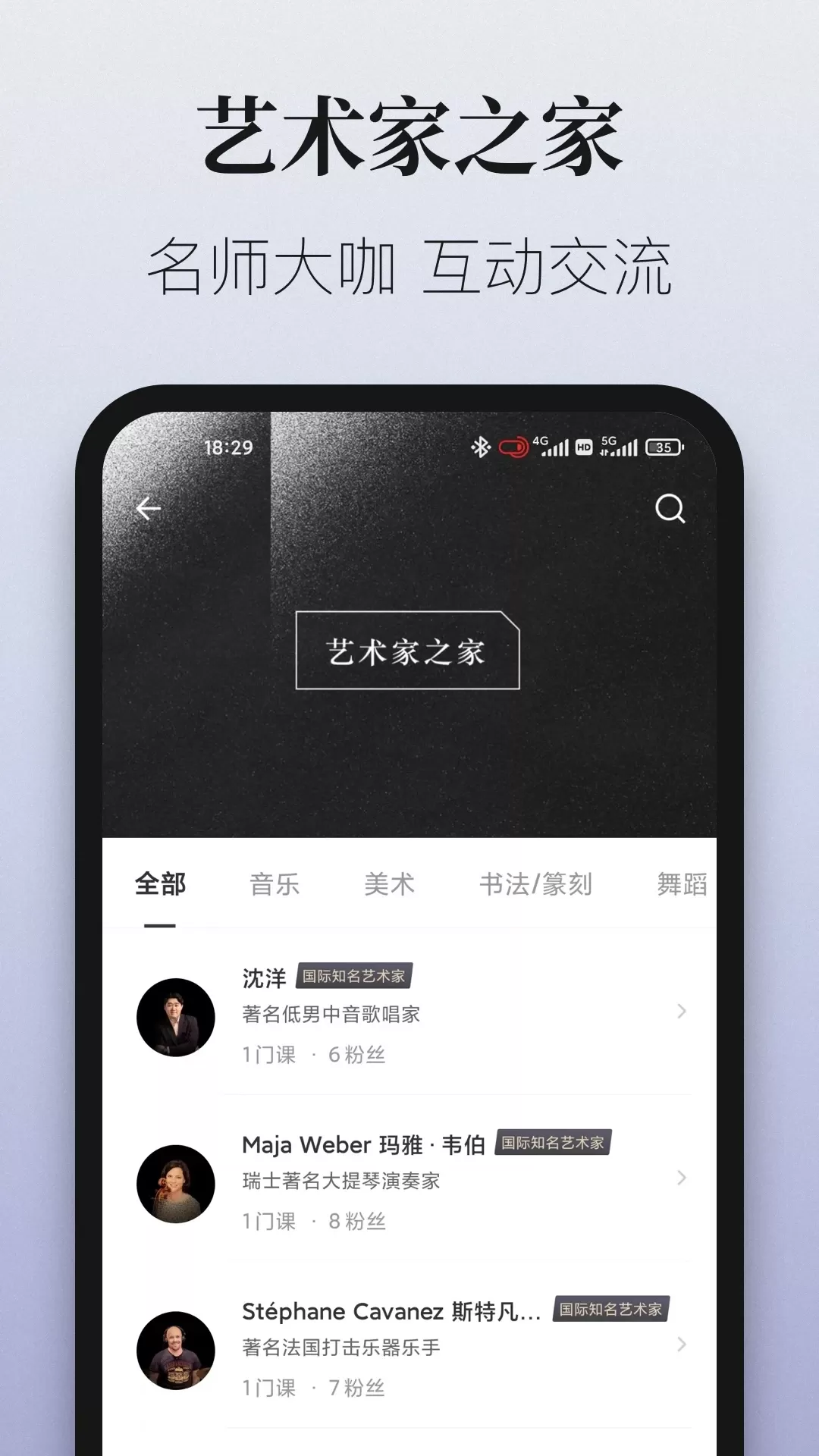 爱艺术官网版最新图3