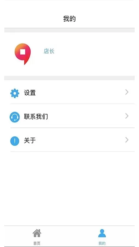 九银店老板官网版手机版图4