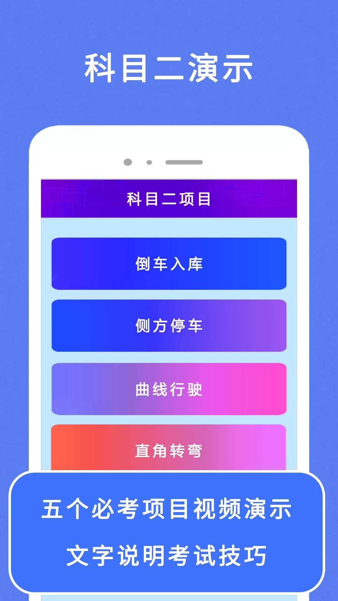 驾考100app下载图3