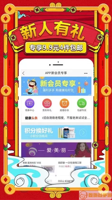 康爱多掌上药店app下载