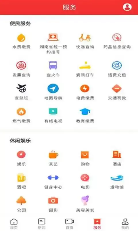 迴雁新闻下载免费图3