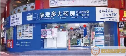 康爱多掌上药店北京地址