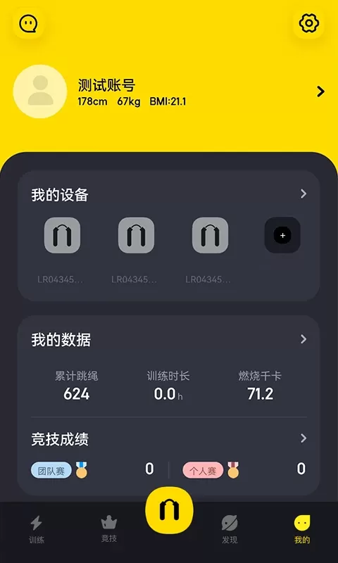 Loop下载安装免费图1