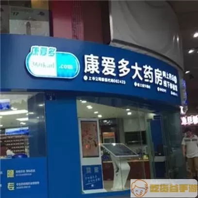 康爱多掌上药店可以用医保吗