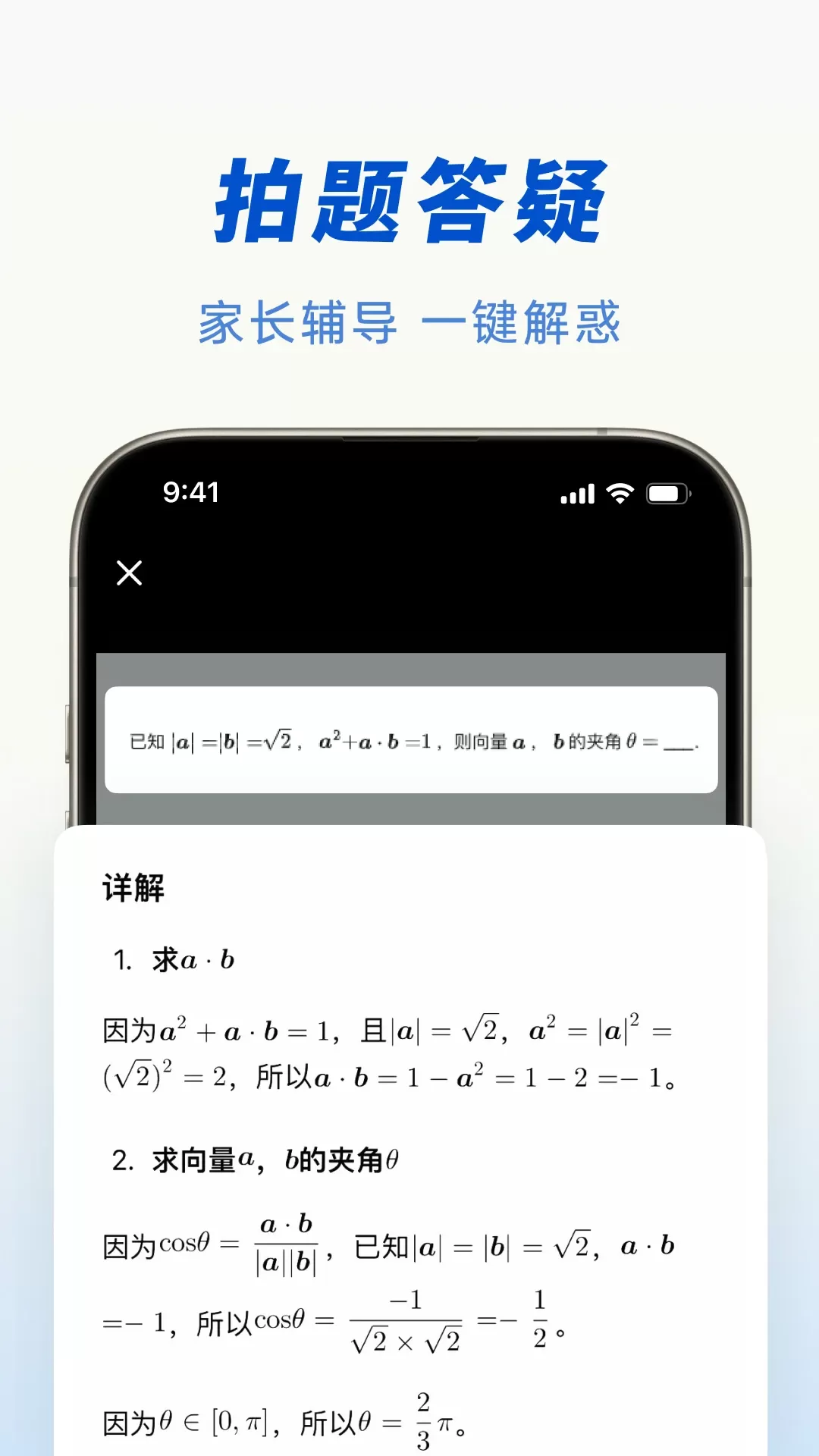 豆包下载新版图0