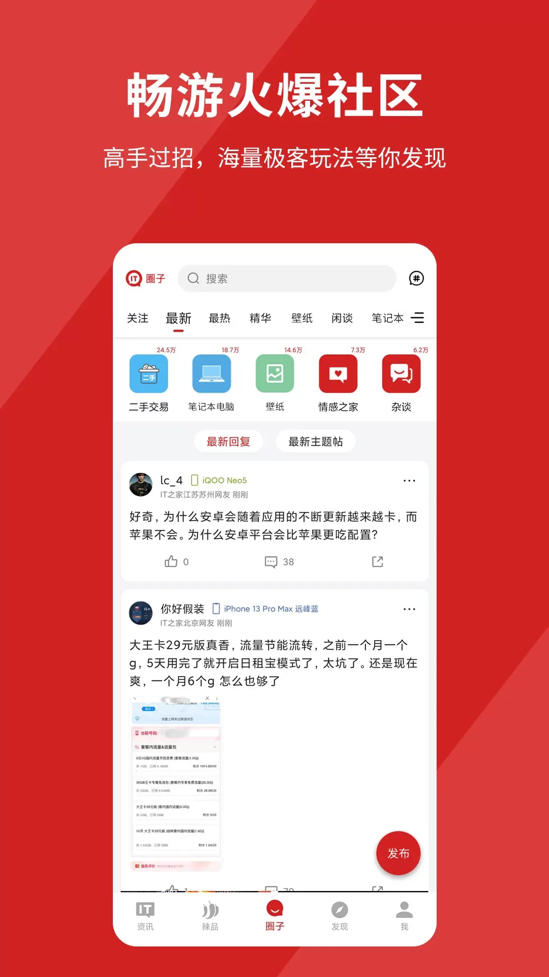 IT之家下载正版图3