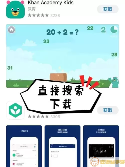 可汗学院kids为什么注册不了