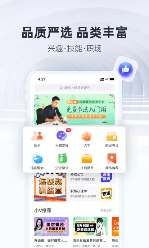 微师下载官方版图1