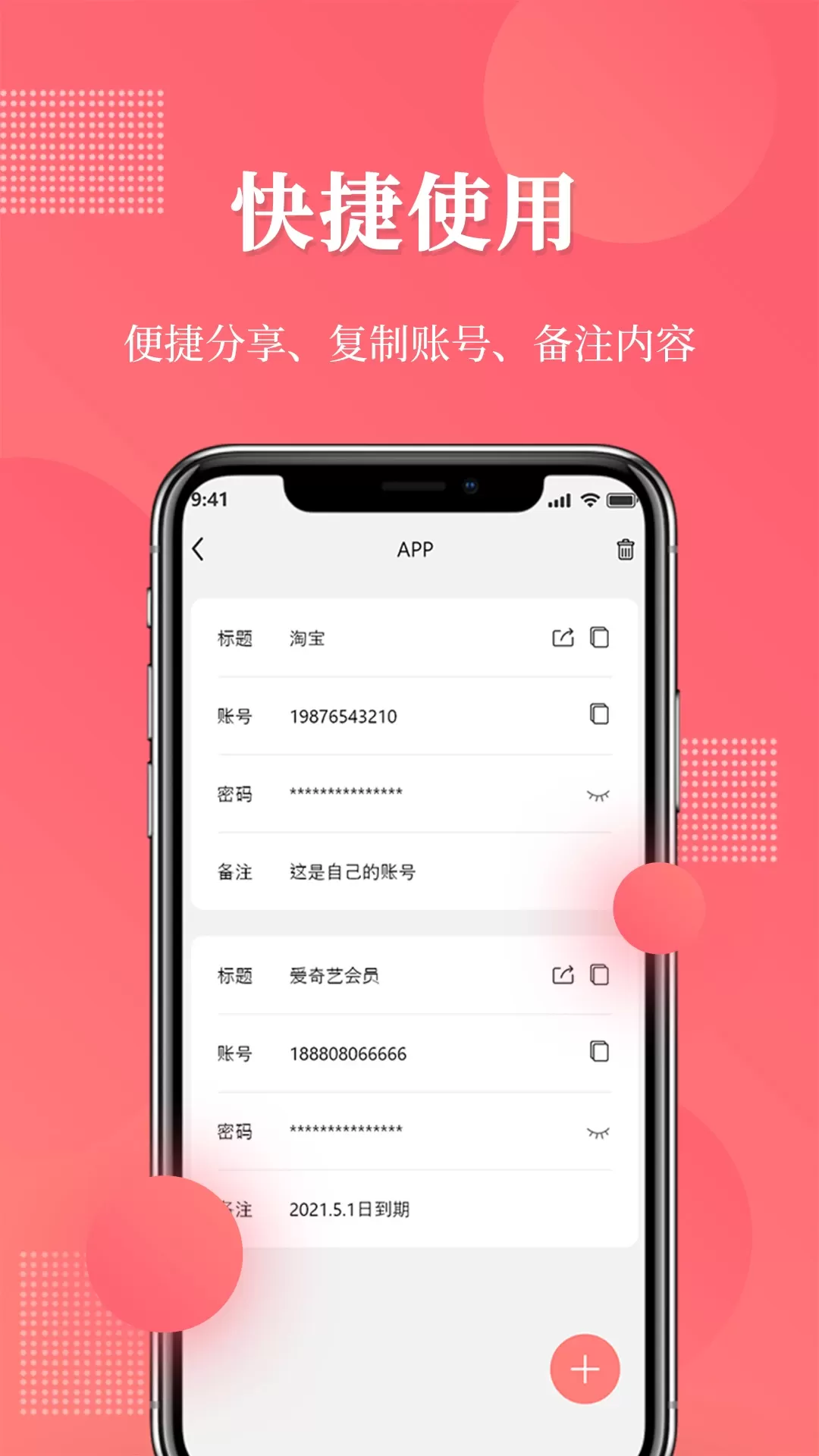 网址记录器下载最新版本图3