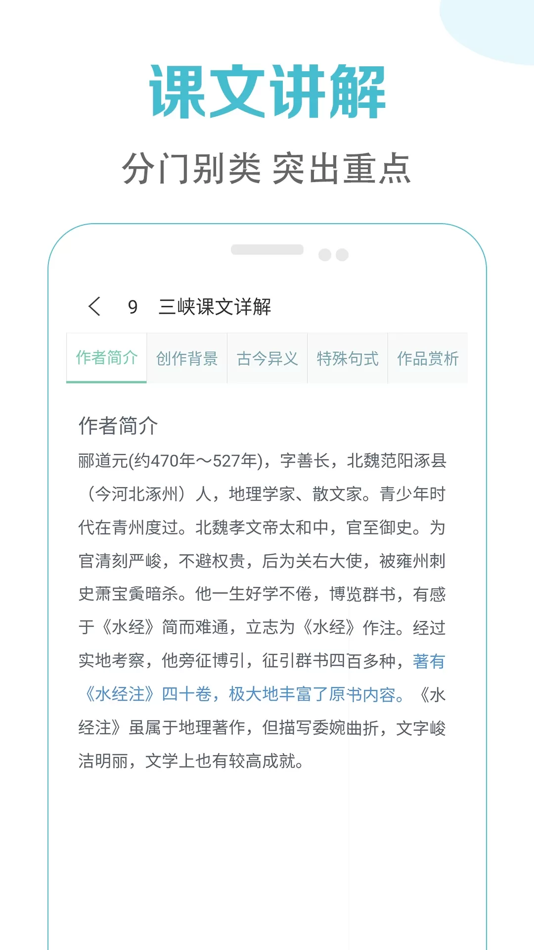 初中语文课堂下载最新版本图4