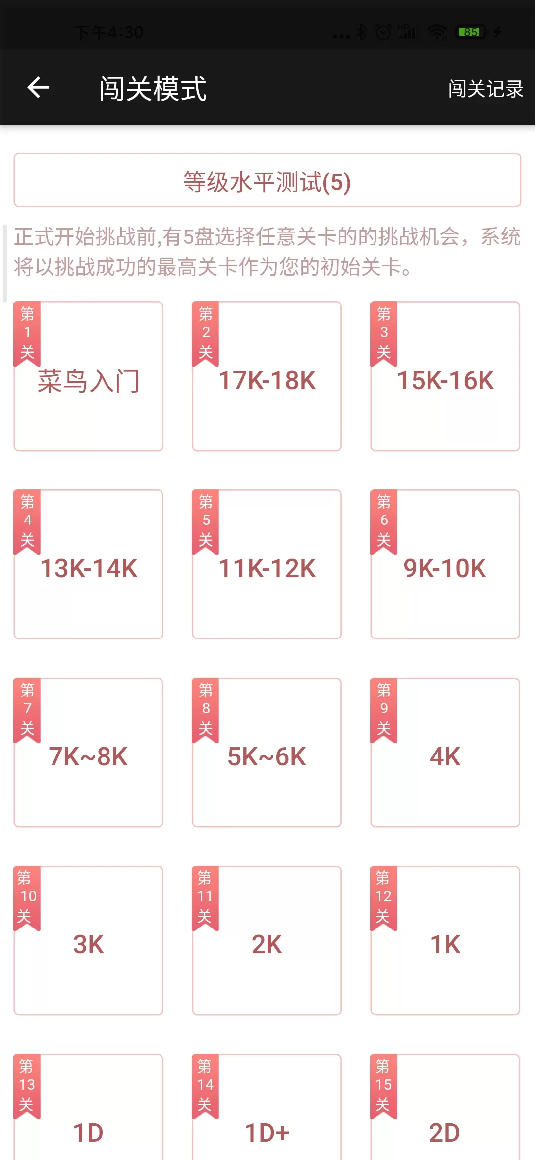 隐智围棋最新手机版图1