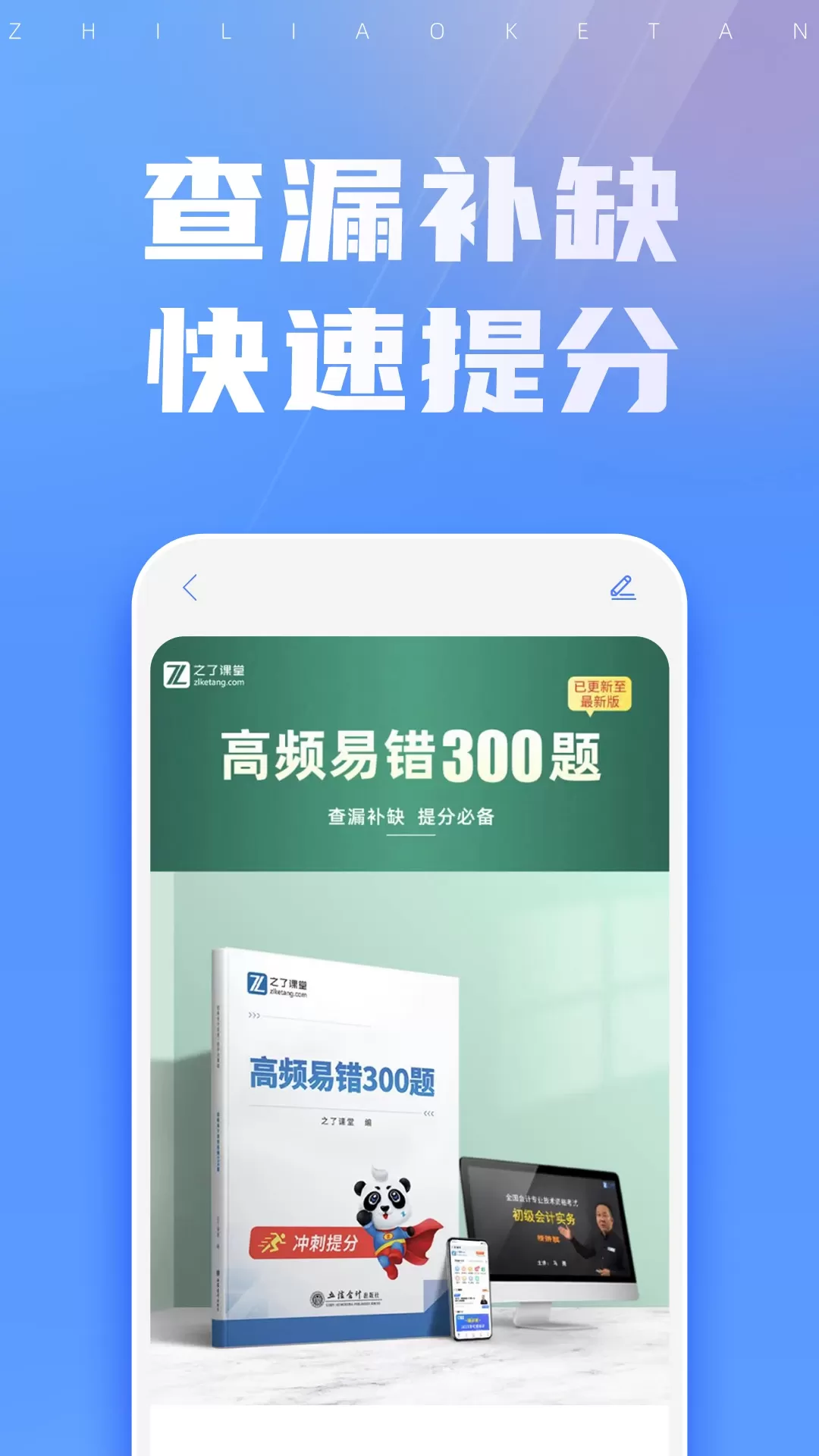 之了课堂下载手机版图4