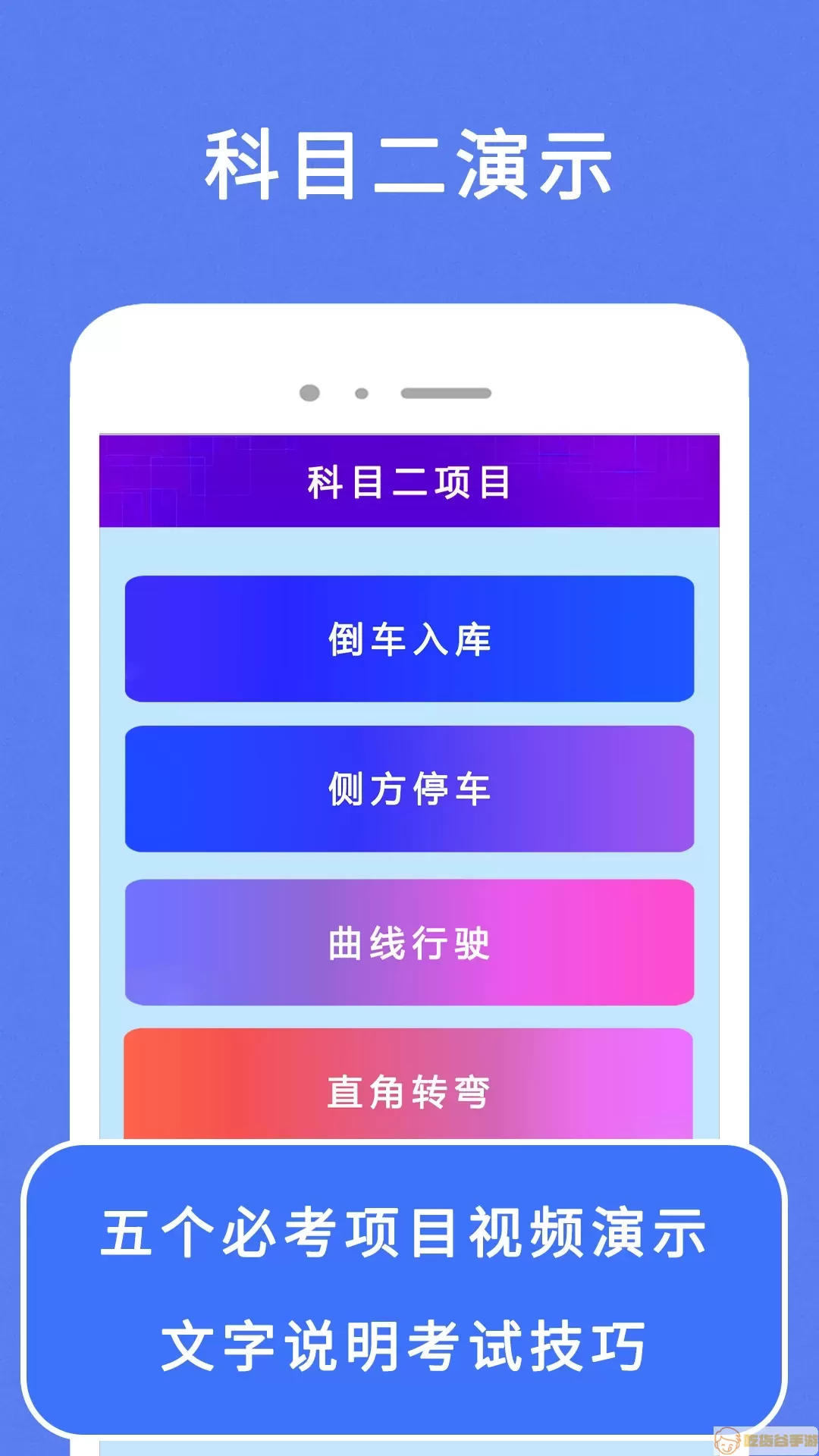 驾考100app下载